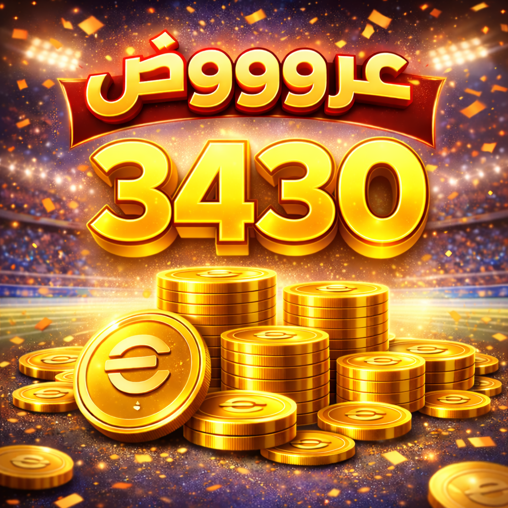 عرض 3430 كوينز