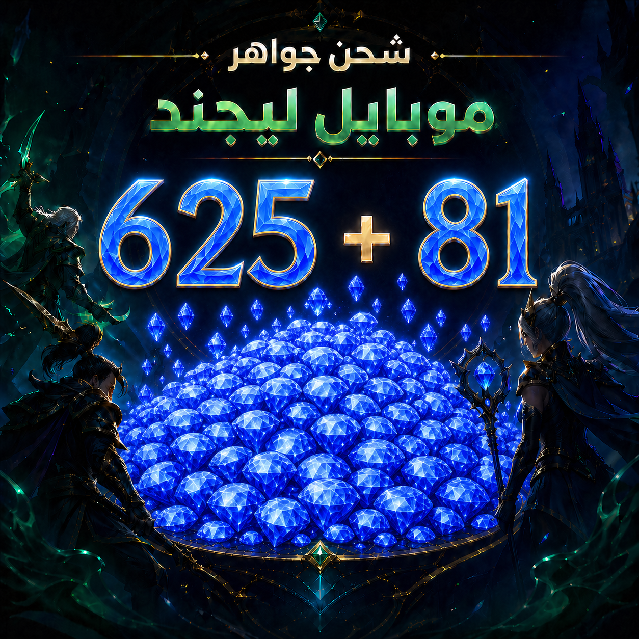 625 + 81 جوهرة (عالمي)