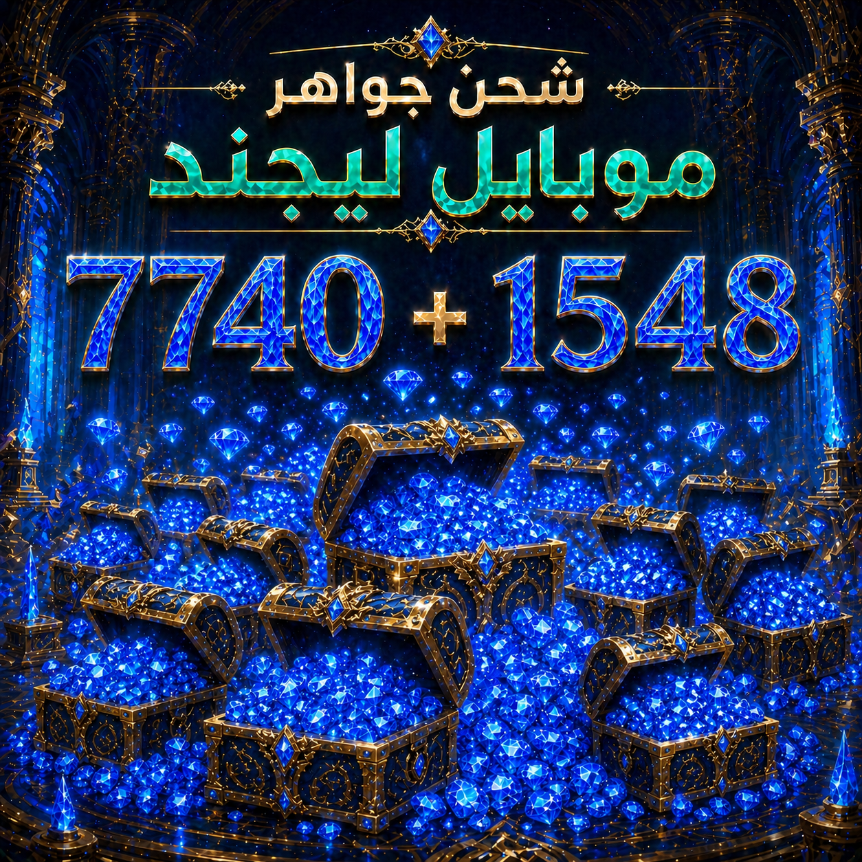 7740+ 1548 جوهرة (عالمي)