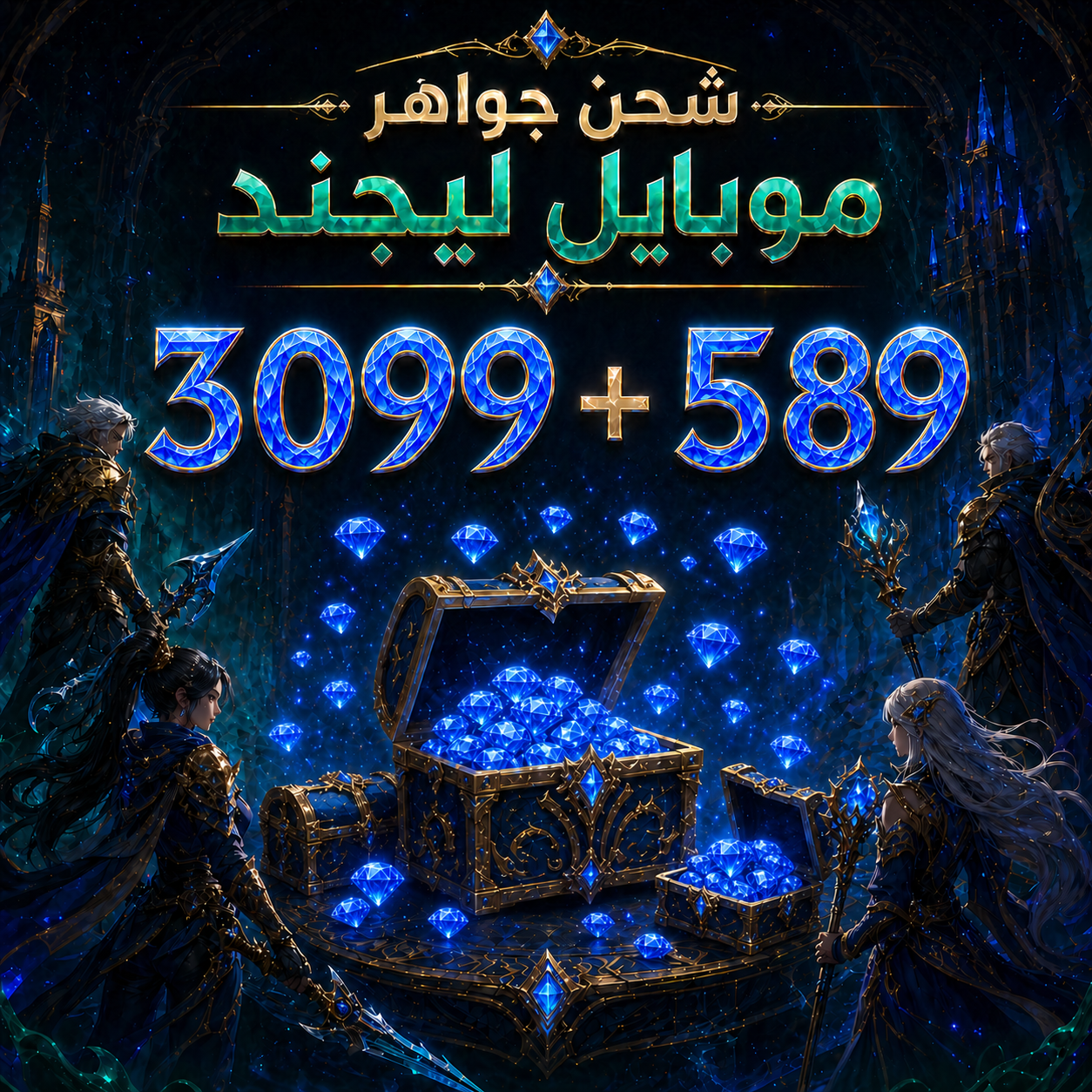 3099 + 589 جوهرة (عالمي)